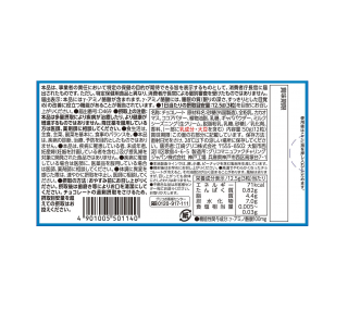 メンタルバランスチョコレートGABAフォースリープ＜まろやかミルク＞　展開図